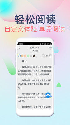 掌云小说截图2