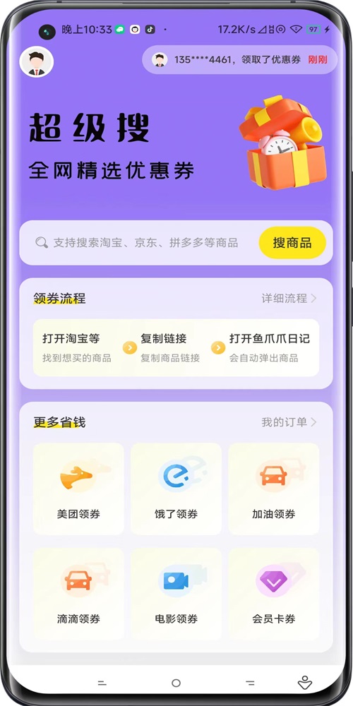 鱼爪爪日记app截图3