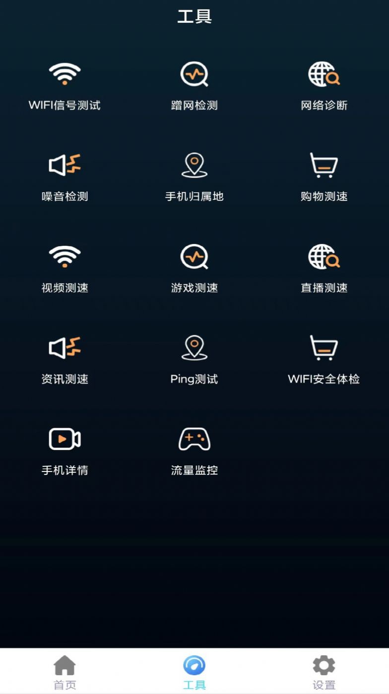 万网遥控器app截图2