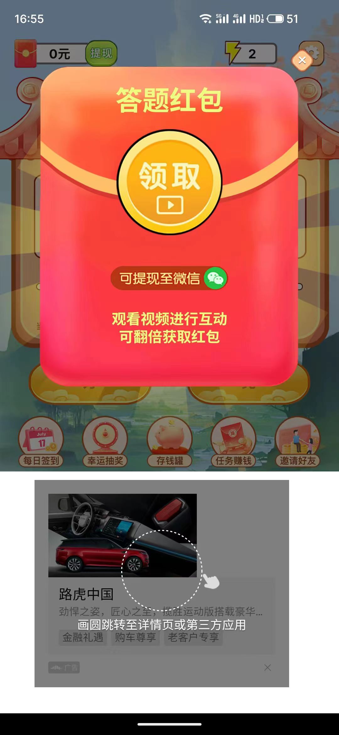 百万成语截图3