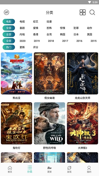 太空影视免费版截图2