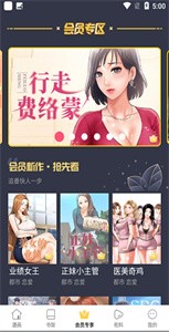 jk漫画官方版截图2