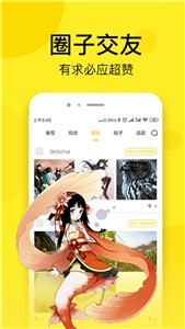 七毛免费漫画截图3