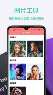 壁纸秀app截图2