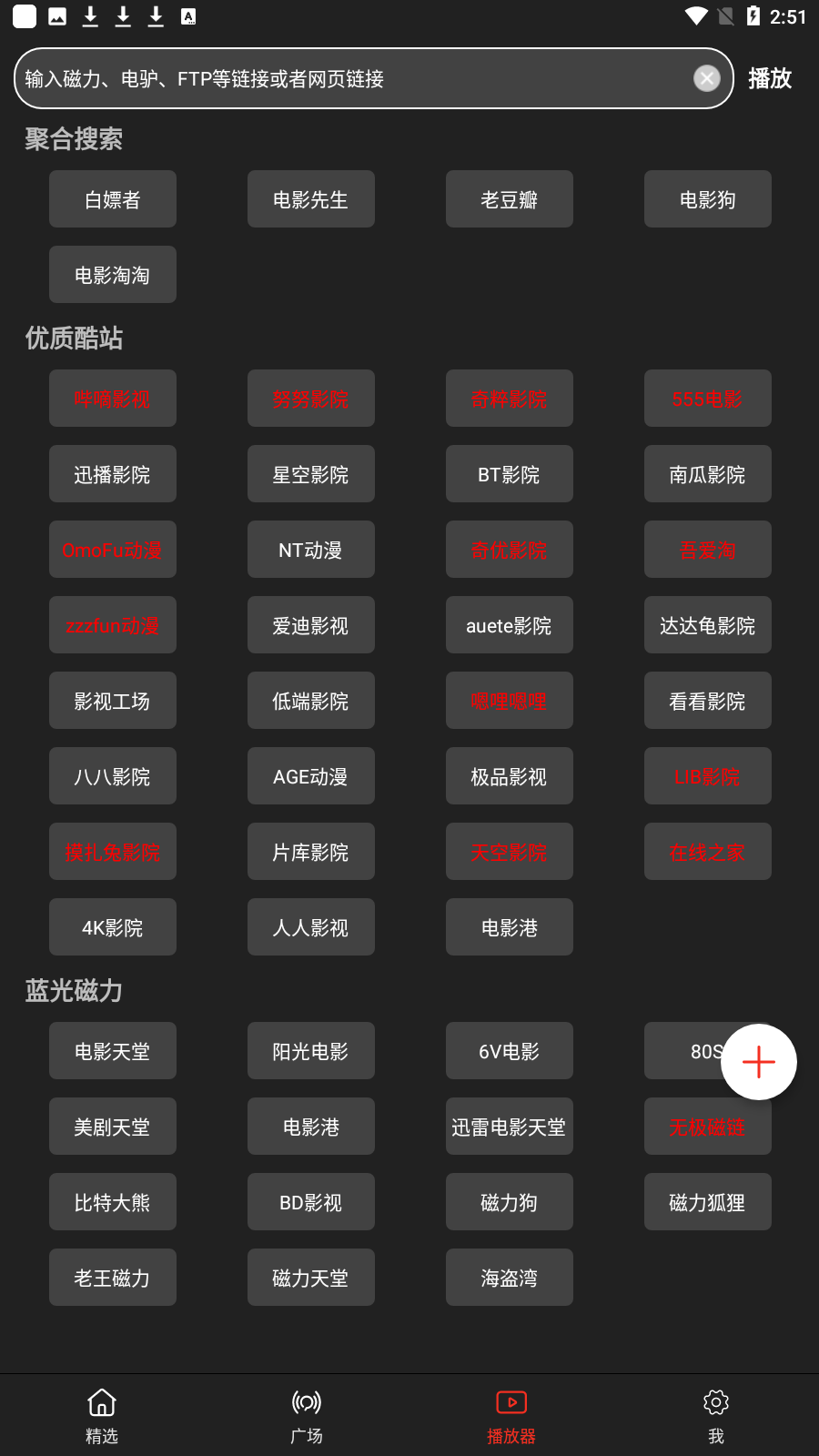 欢乐影视手机版截图1