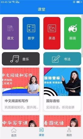 小博辅导官方版截图3