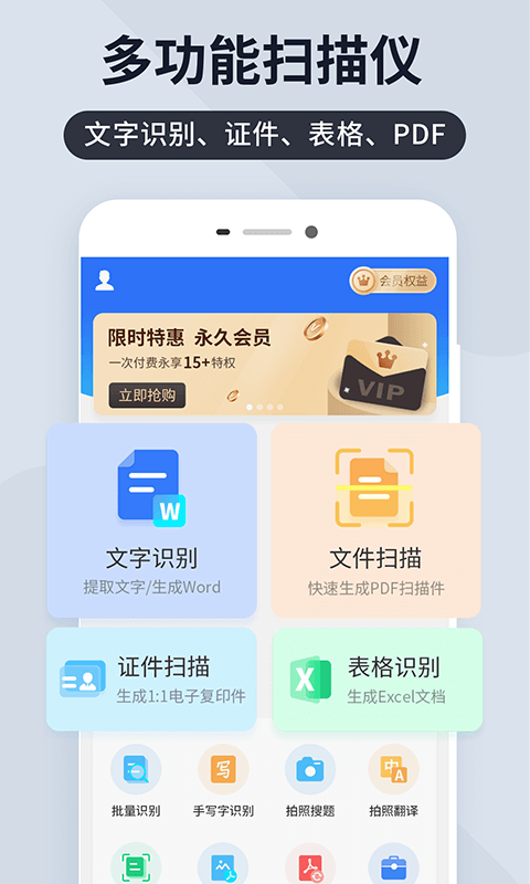 扫描君截图3