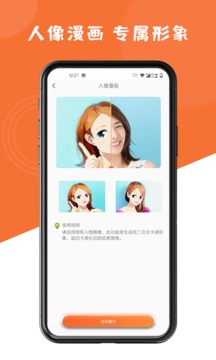 图片修复大师app截图3