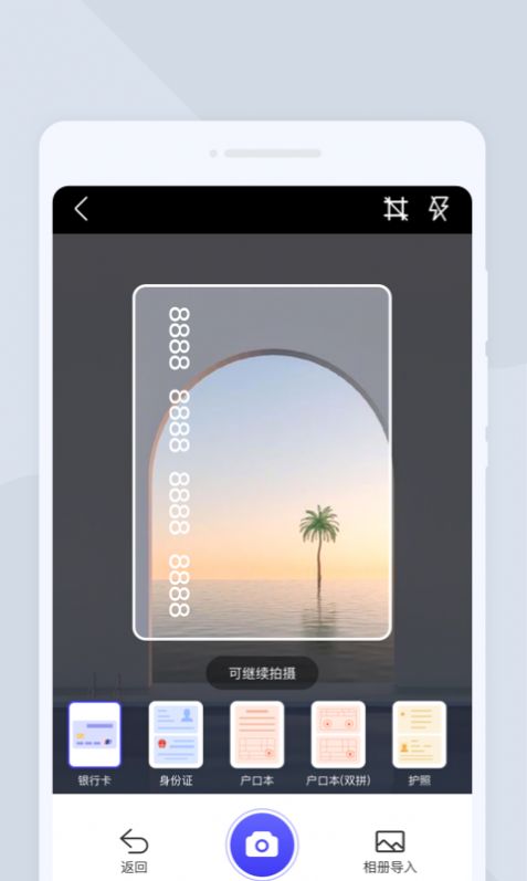 一点扫描管家app截图3