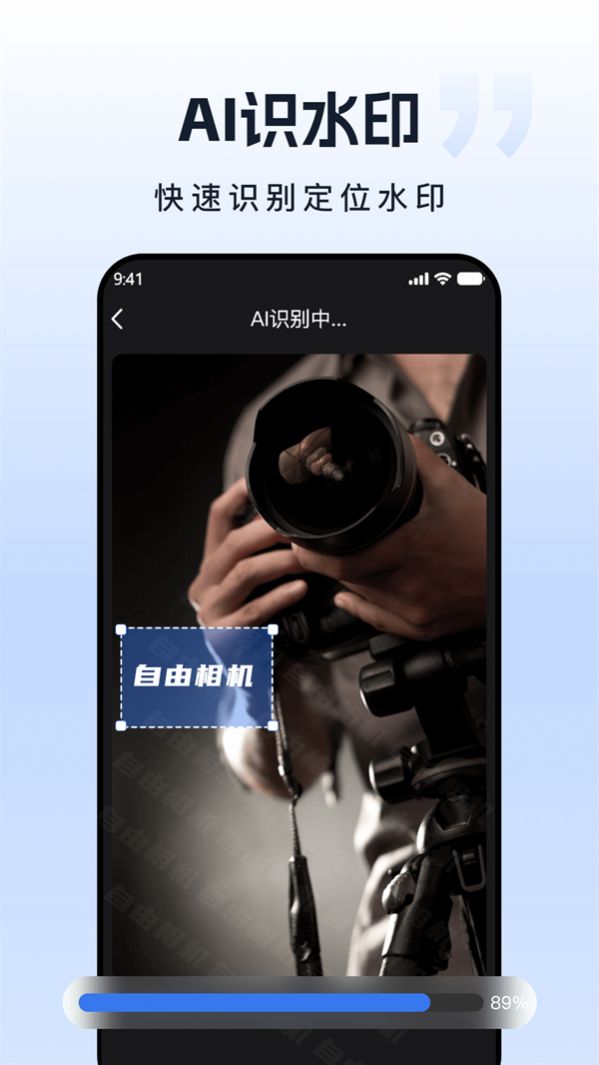 自由水印相机app截图1