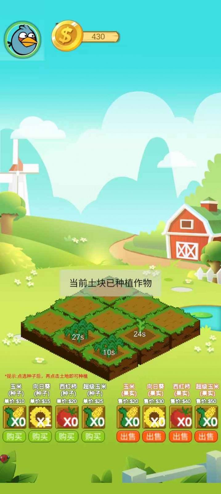 欢乐植物园官方版截图2