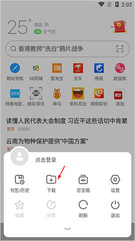 欧朋浏览器官方版截图2