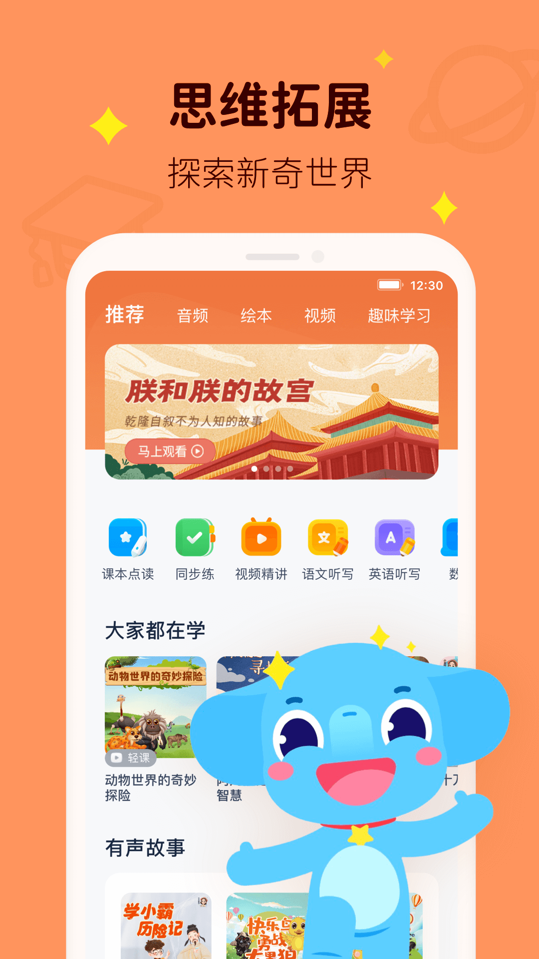 小盒学习app截图2