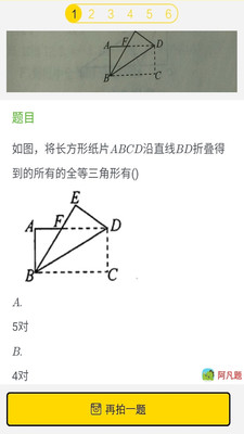 学习帮截图3