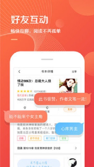 小说巴士截图2