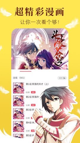 57漫画免费版截图2