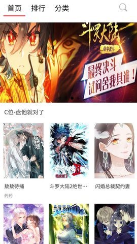 57漫画免费版截图3