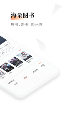 黑莓小说app截图2