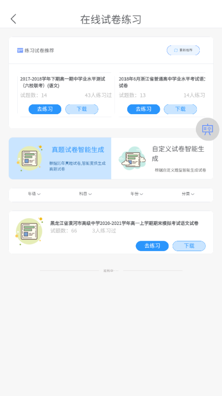 小黑学习最新版截图1