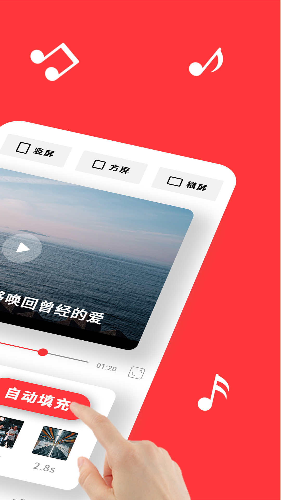 音画app截图2