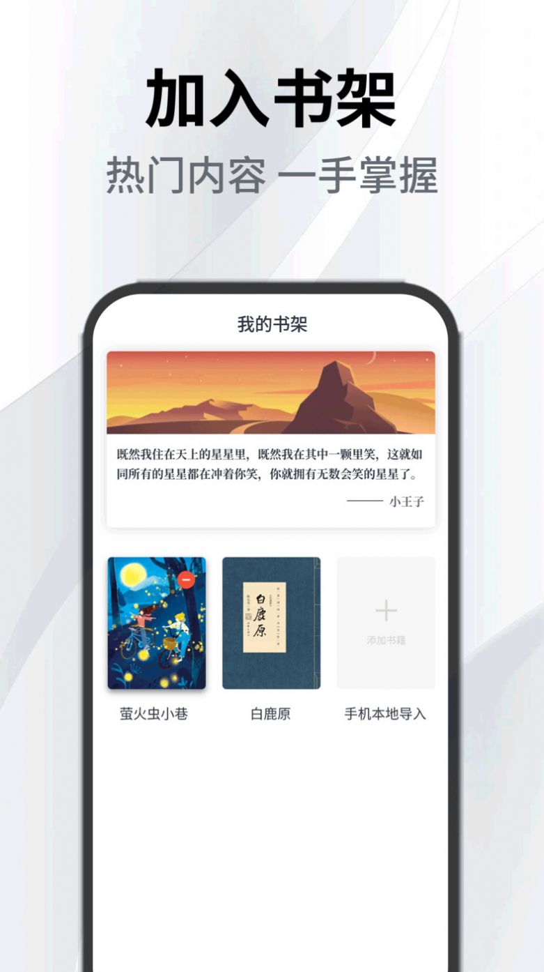 小书森截图1