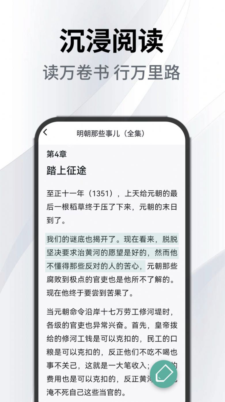 小书森截图2