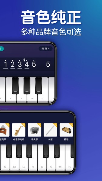 来音钢琴截图2