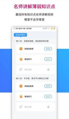 AI学习宝app截图1