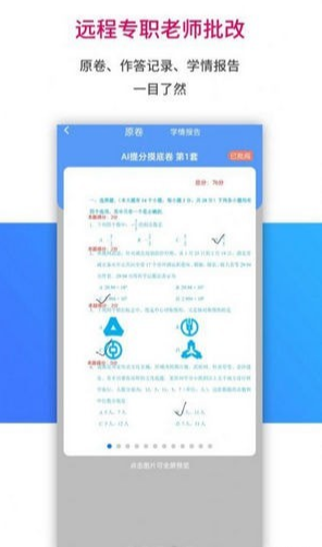 AI学习宝app截图3