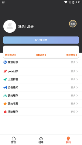 追番猫截图3