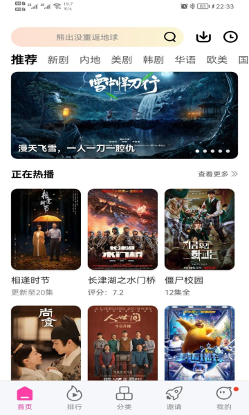 乐享视频app截图1