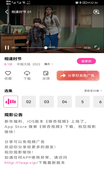 乐享视频app截图3