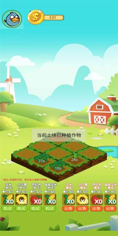 欢乐植物园红包版截图3