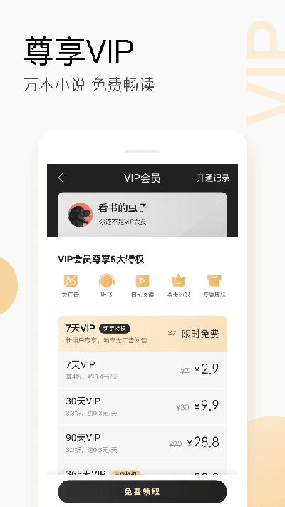 搜狗阅读截图2