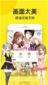 七毛漫画免费版截图1