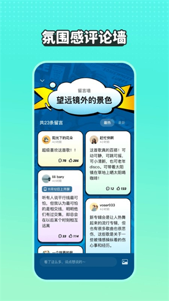 波点音乐app截图2