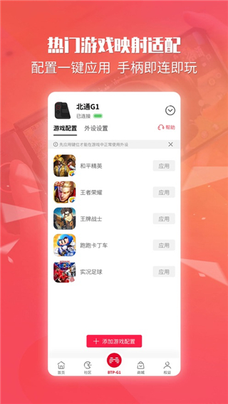 北通游戏厅截图3