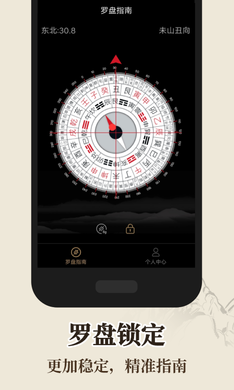 罗盘指南针截图2