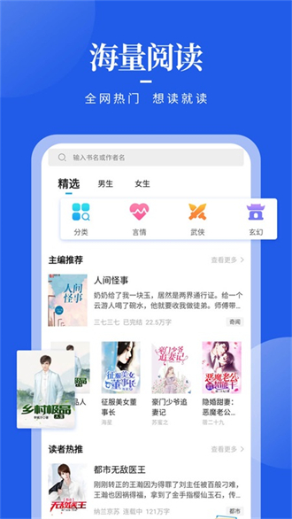 疯狂阅读在线截图1