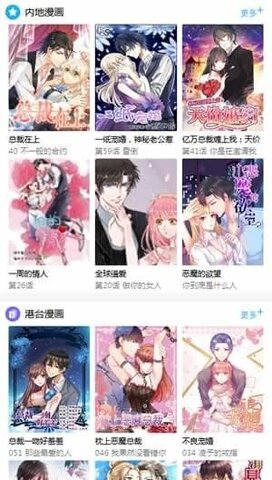 滴滴漫画免费版截图3