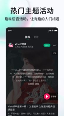 Vicovico交友截图3