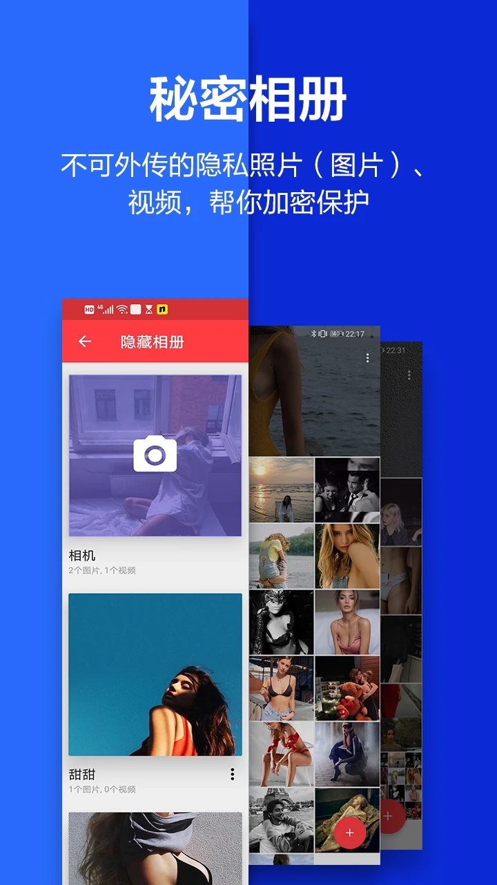 应用隐藏大师app截图2