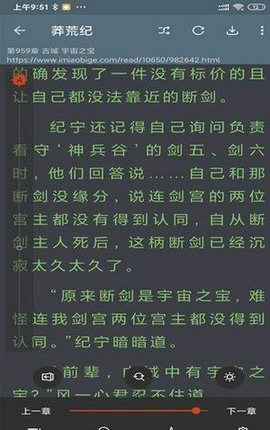 飞侠小说截图2