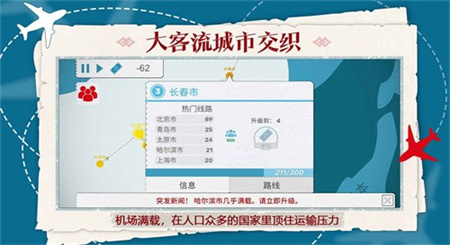 飞行集团最新版截图1