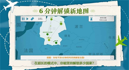 飞行集团最新版截图3