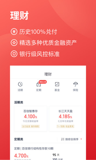 度小满金融截图1