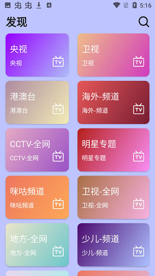 哒咩影视app截图3