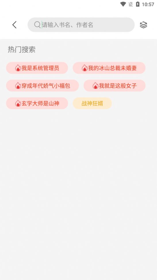 书香仓库app截图1