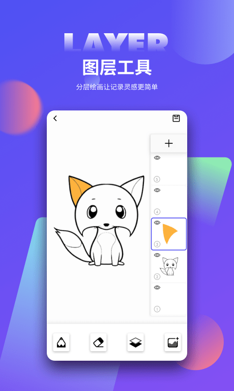 熊猫绘画安卓版截图2