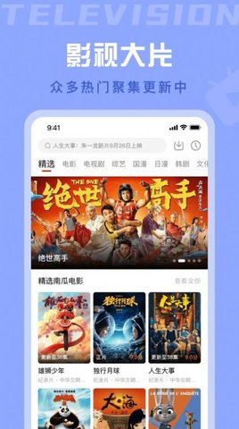 星晴视频app截图1